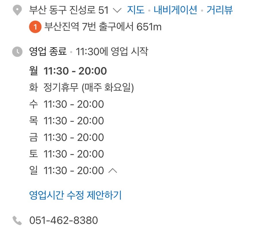 내내반점 사진 2