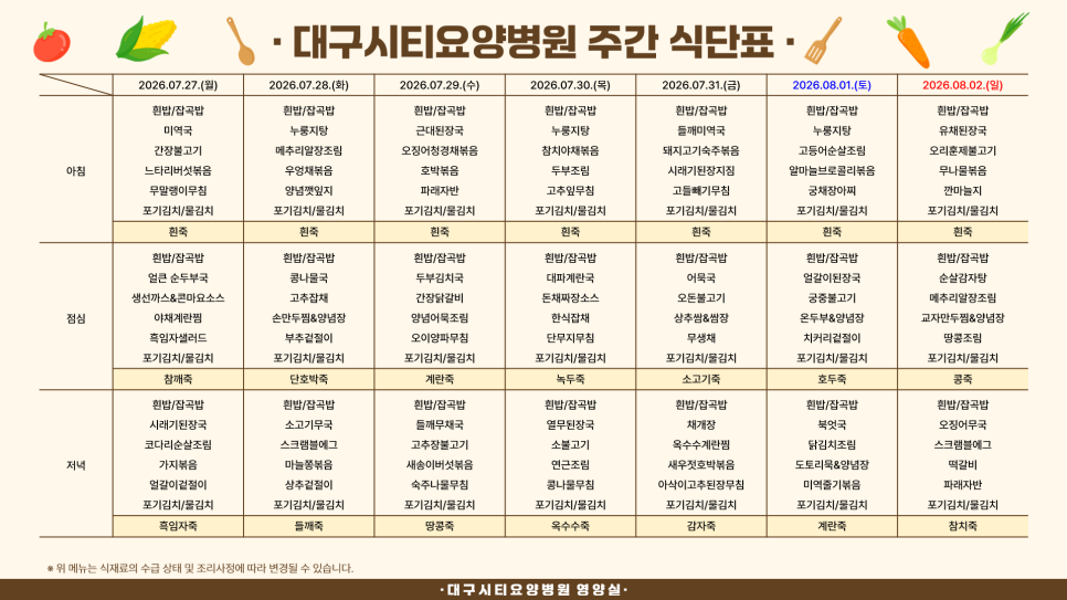 삼시세끼 사진 2