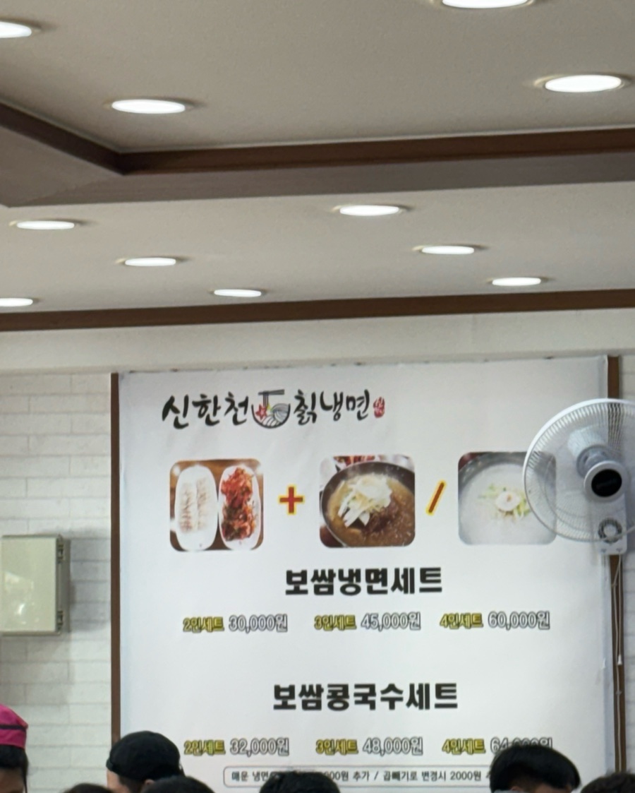 신한천칡냉면 사진 3