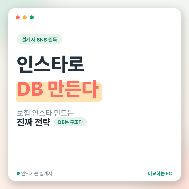 보험설계사 자격증·등록 시작 절차 한 번에 — 서울 프라임에셋