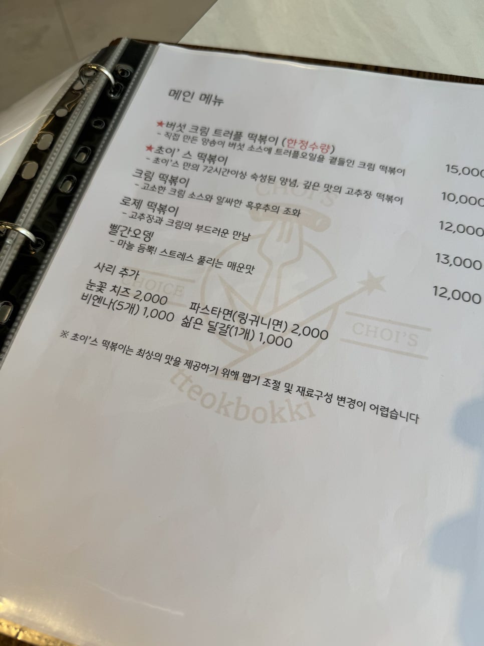 초이스떡볶이 사진 5