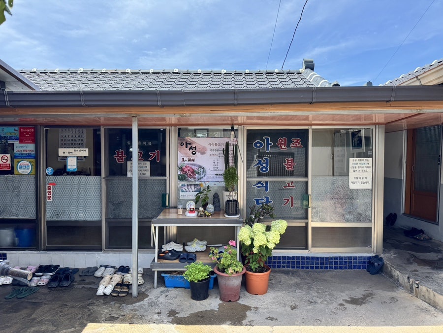 아성식당 사진 3