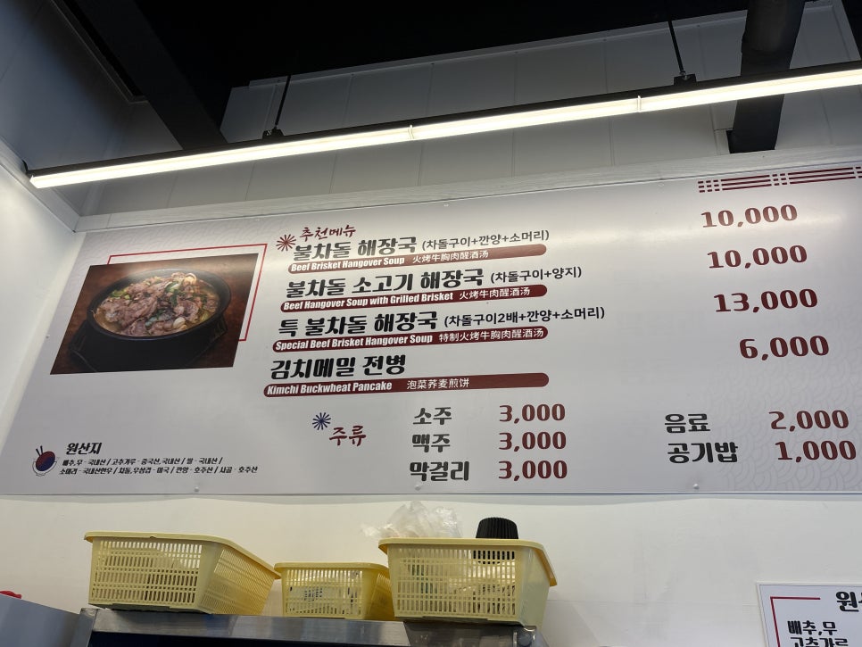 불차돌해장국 사진 4