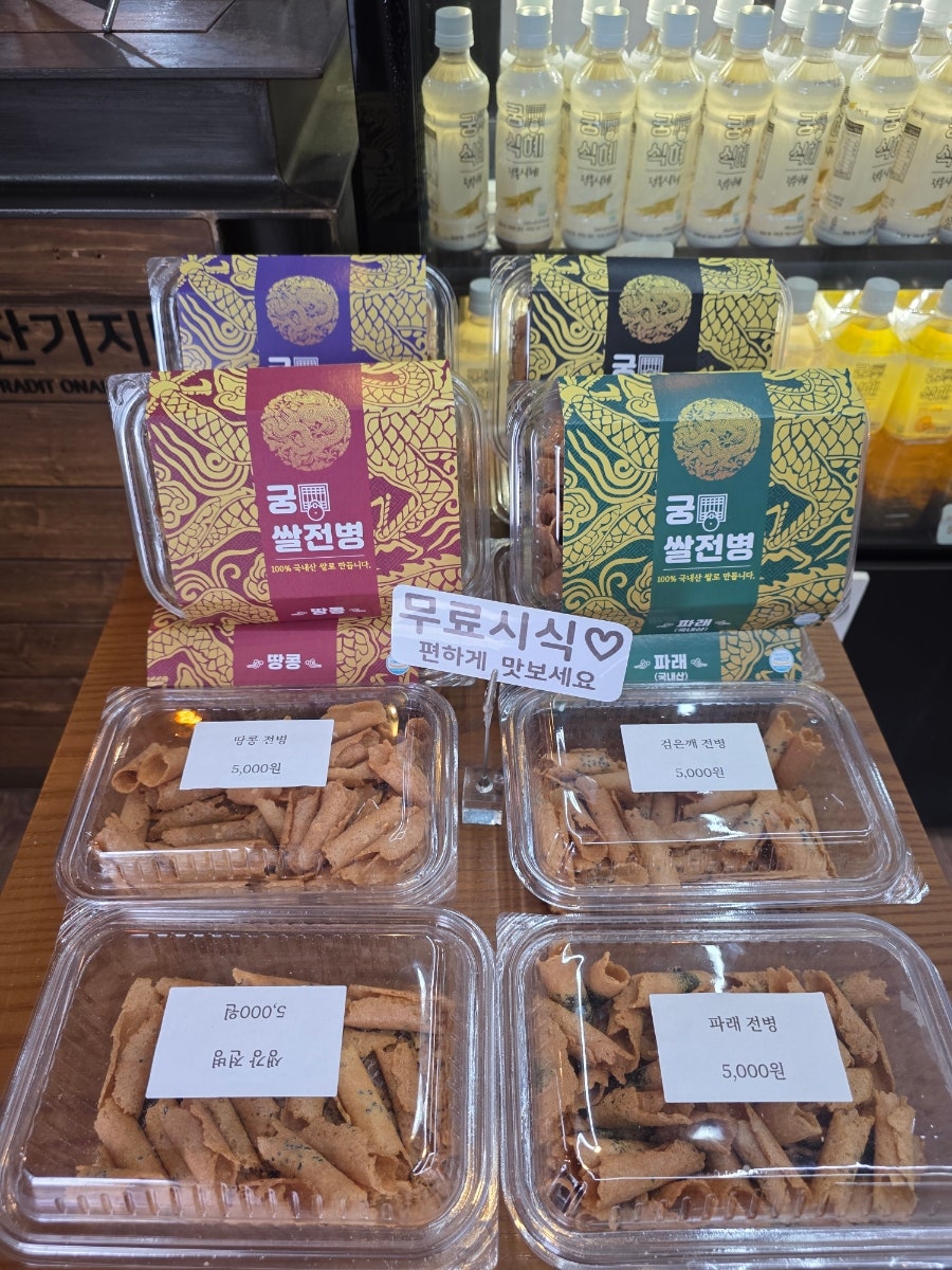 궁잔기지떡 속초점 사진 6