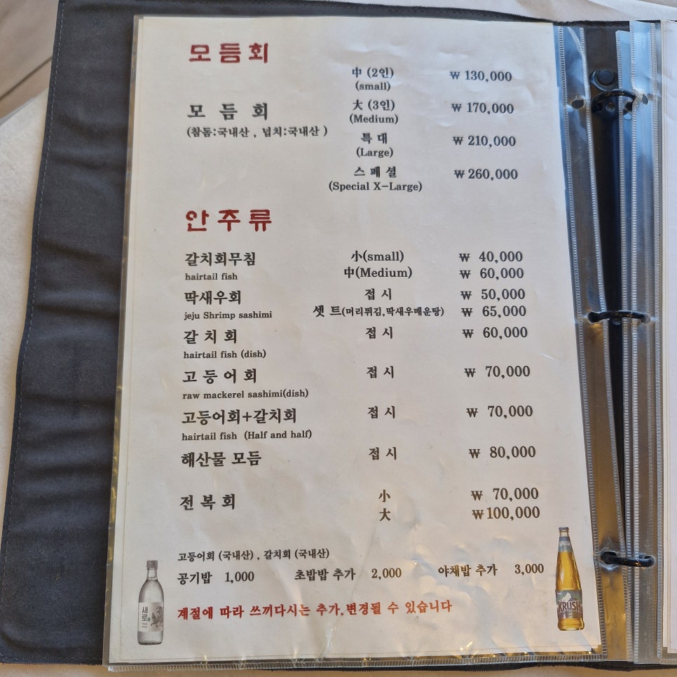 영빈횟집 사진 3