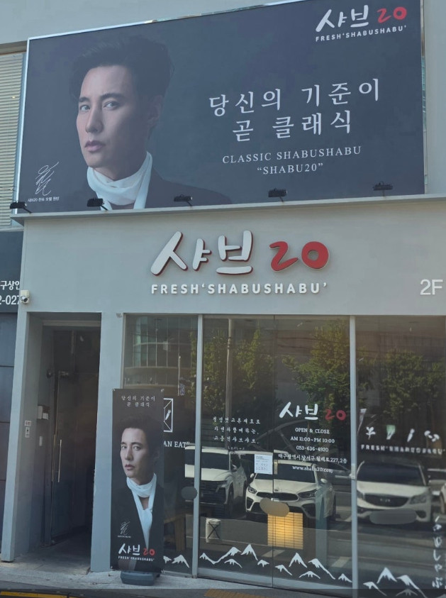 샤브20 상인점 사진 1