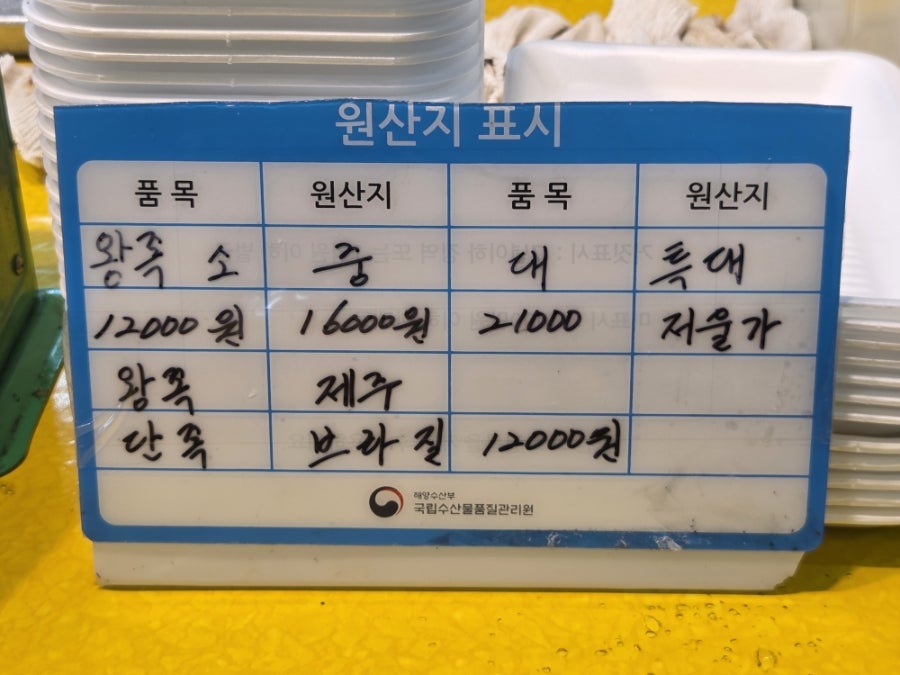 즉석한양족발 사진 4