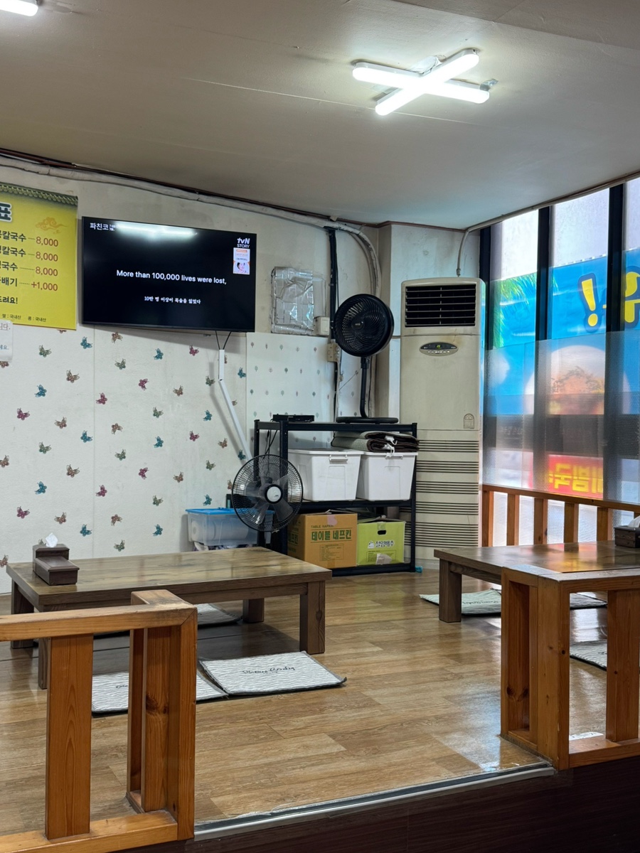 땡초손칼국수 사진 4