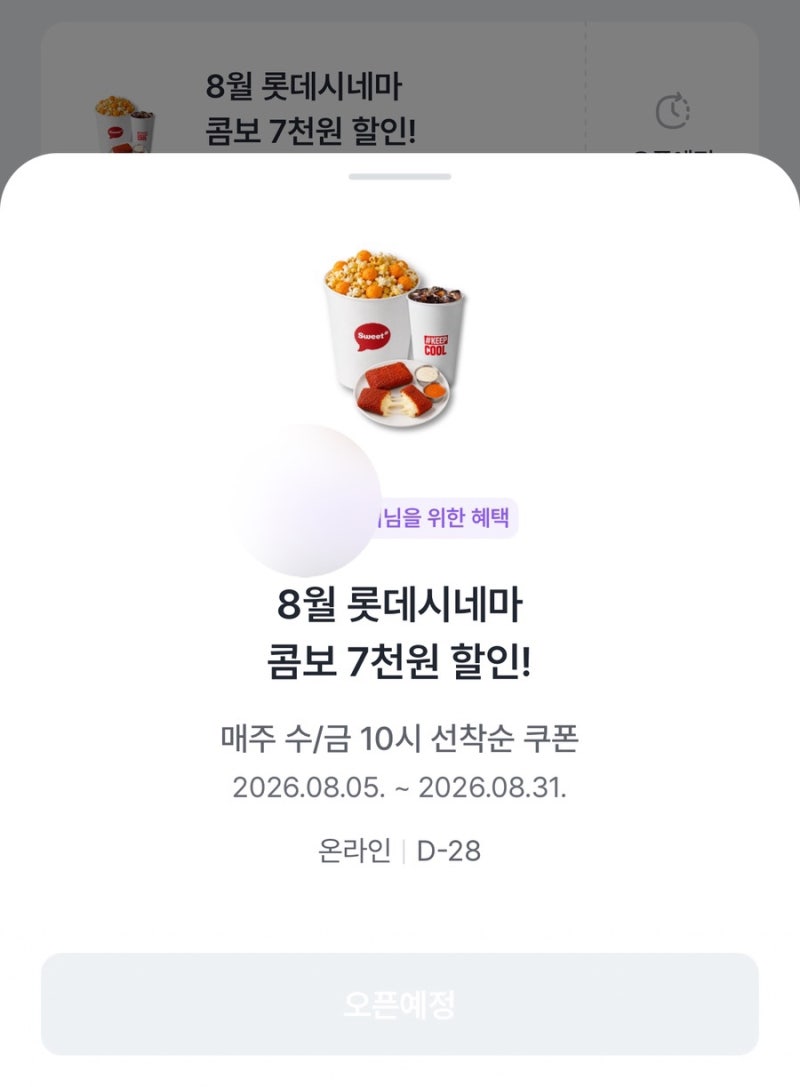 Lotte Cinema Popcorn Discount Combos & Prices: Complete Guide to Getting Discounts with KT Membership, L.POINT, Naver Membership