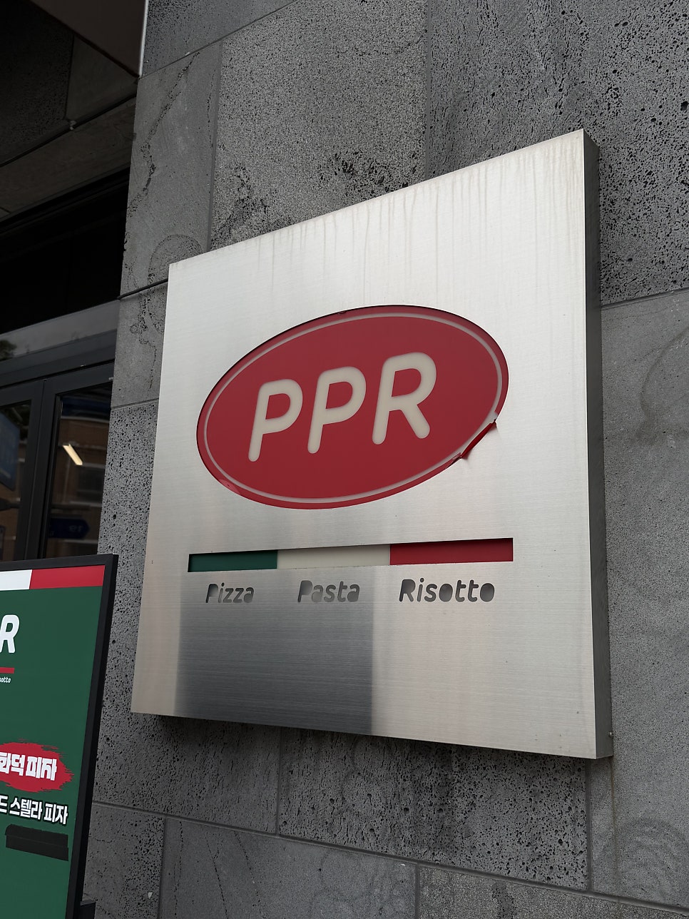 PPR 사진 3