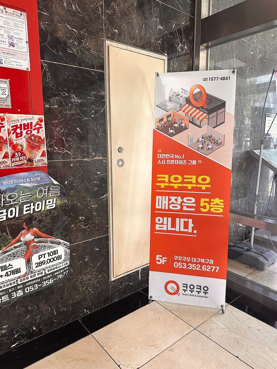 쿠우쿠우 대구북구점 사진 1