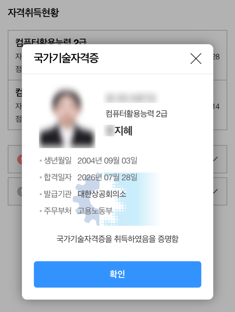 컴활 2급 실기 독학 후기 | 3번 만에 합격한 사람이 알려주는 공부법