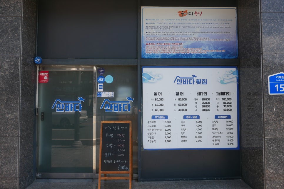 산바다횟집 사진 4