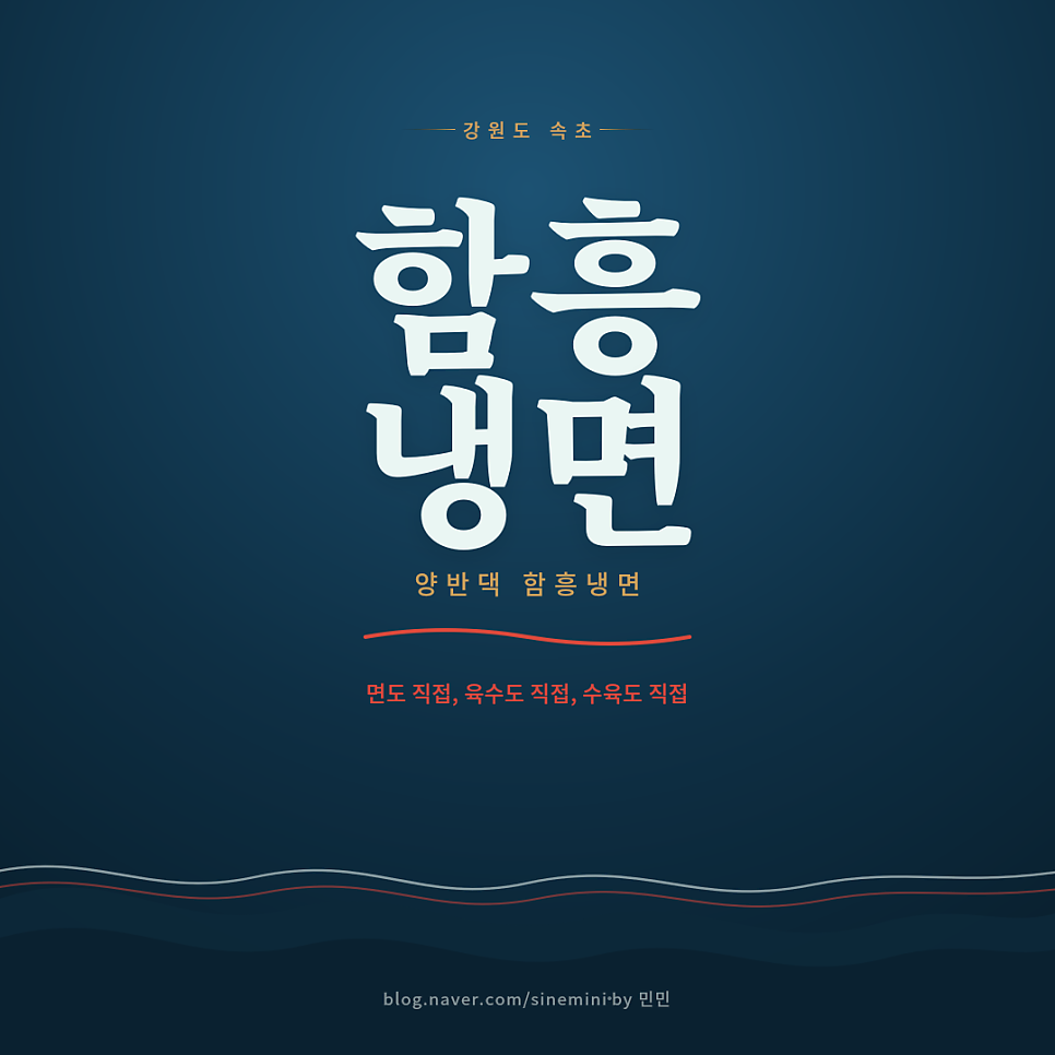 양반댁함흥냉면 사진 1