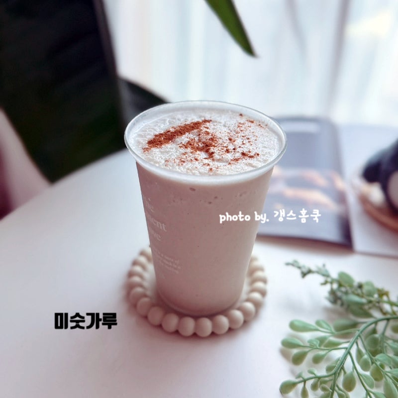 미숫가루 맛있게 타는법 재료 우유 황금비율 미숫가루 라떼 만드는법