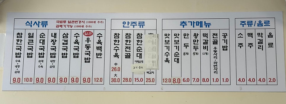 참한국밥 장현점 사진 6