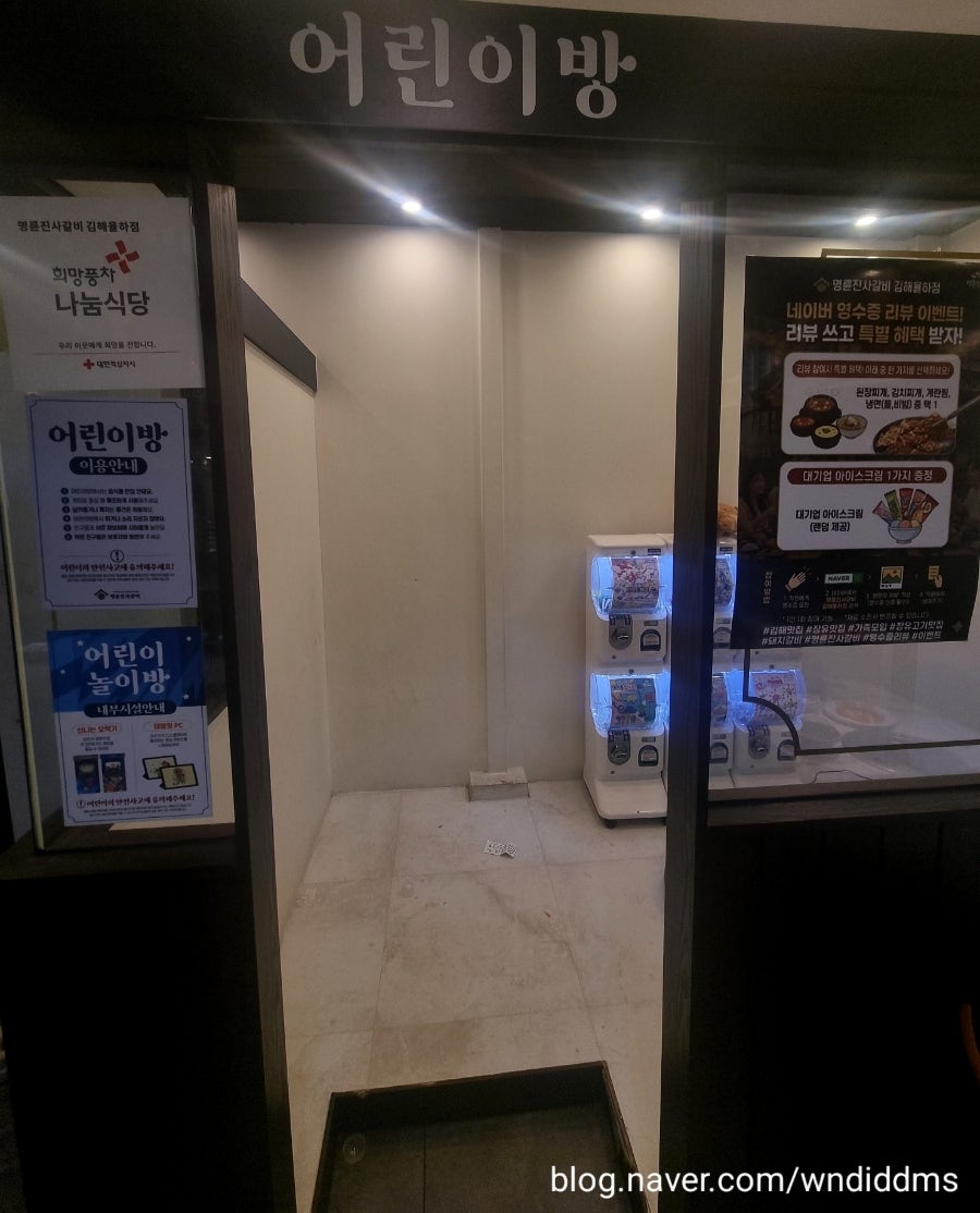 명륜진사갈비 김해율하점 사진 4