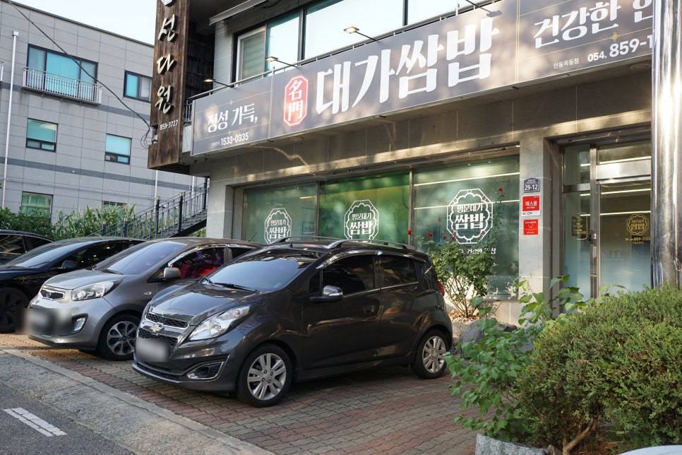 밥집 사진 3