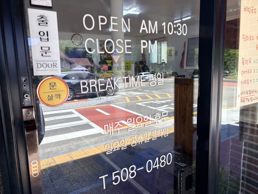 손영환비빔국수칼국수 사진 3