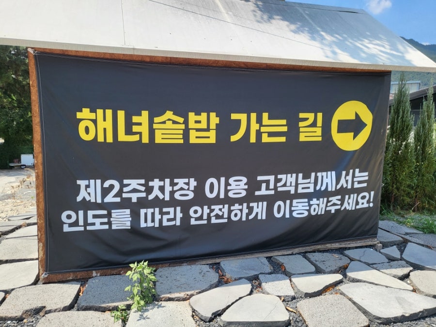 해녀솥밥 경산점 사진 4