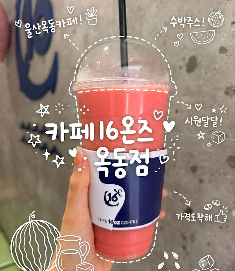 카페16온스 울산시청점 사진 1