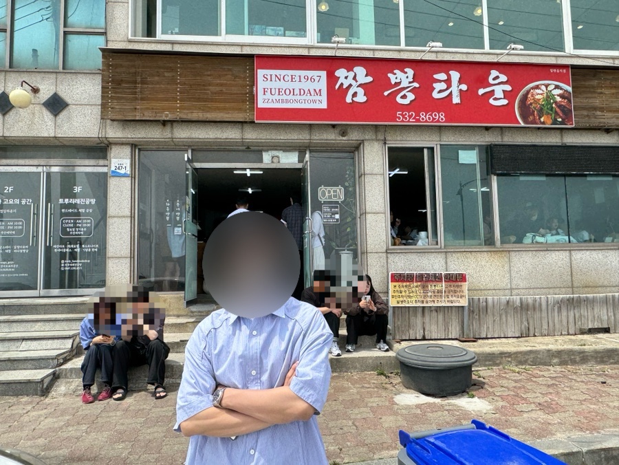 짬뽕타운 묵호점 사진 4