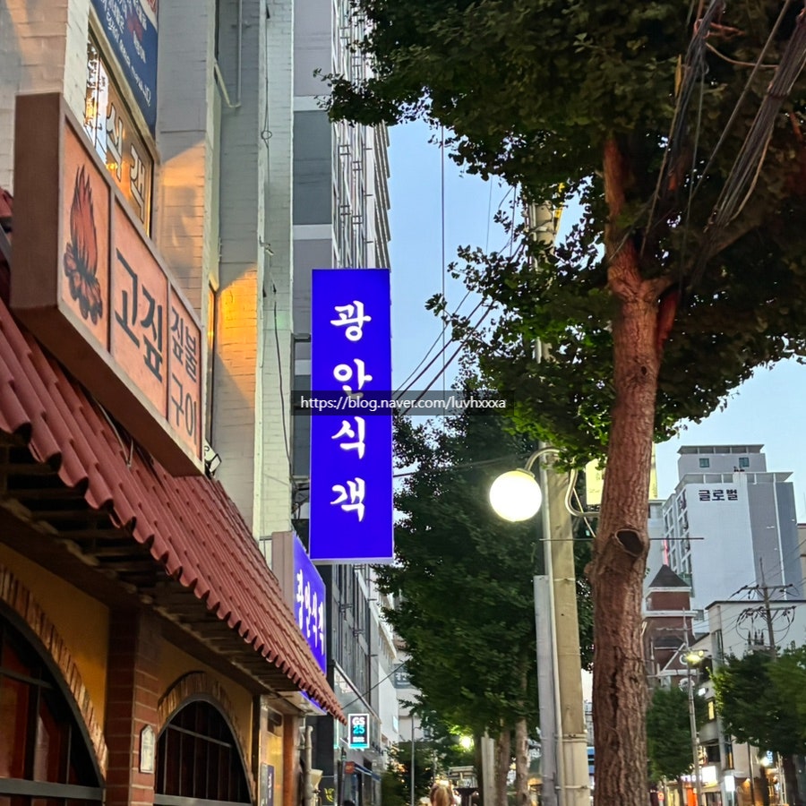 광안식객 사진 2