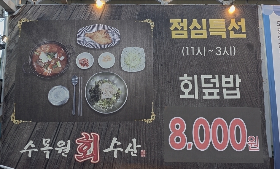 수목원회수산 사진 1