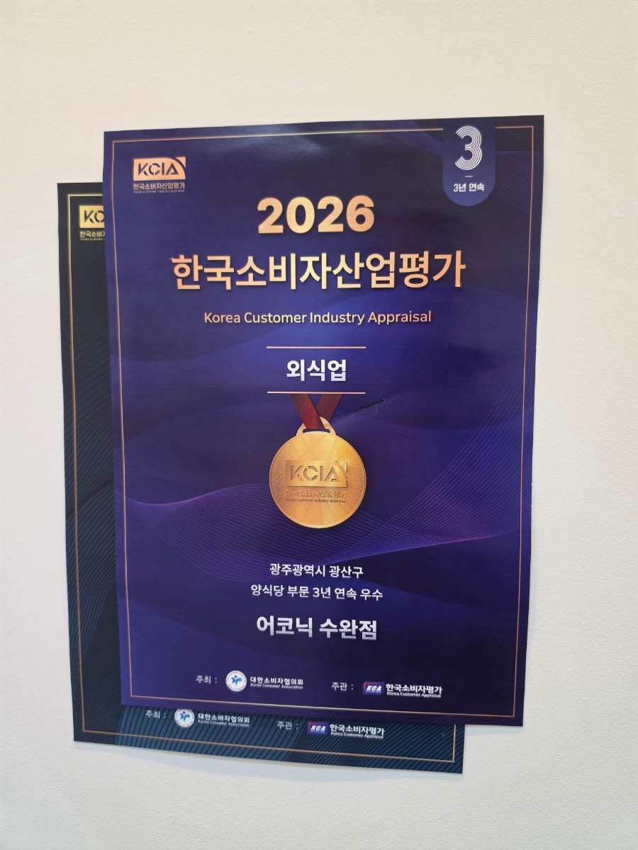 어코닉 첨단점 사진 5