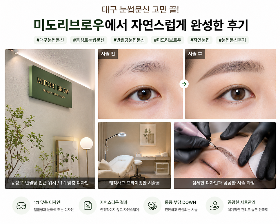 미도리 사진 1