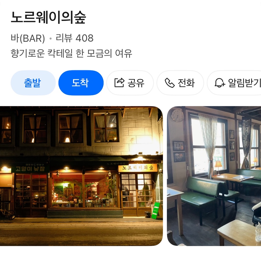노르웨이의숲 사진 1