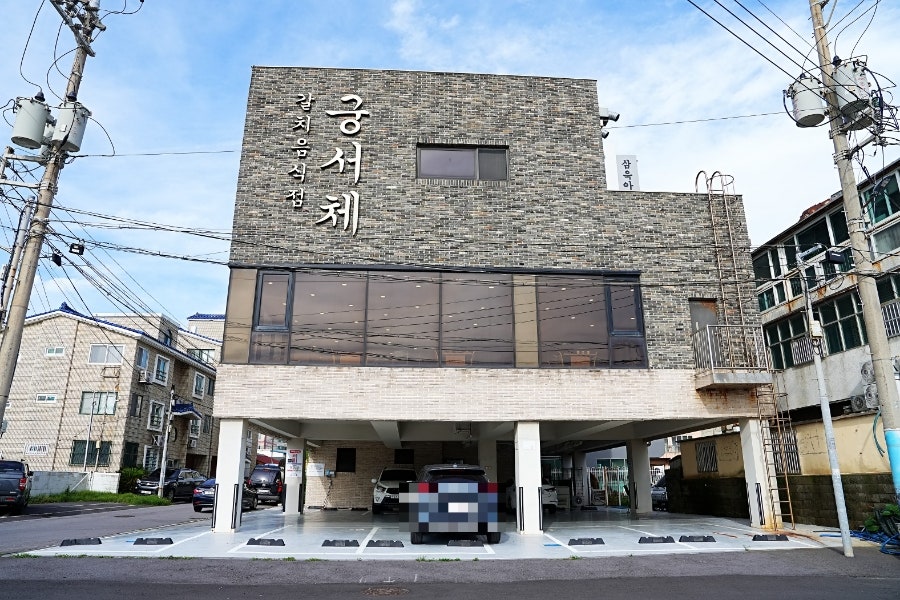 궁서체 제주탑동본점 사진 1