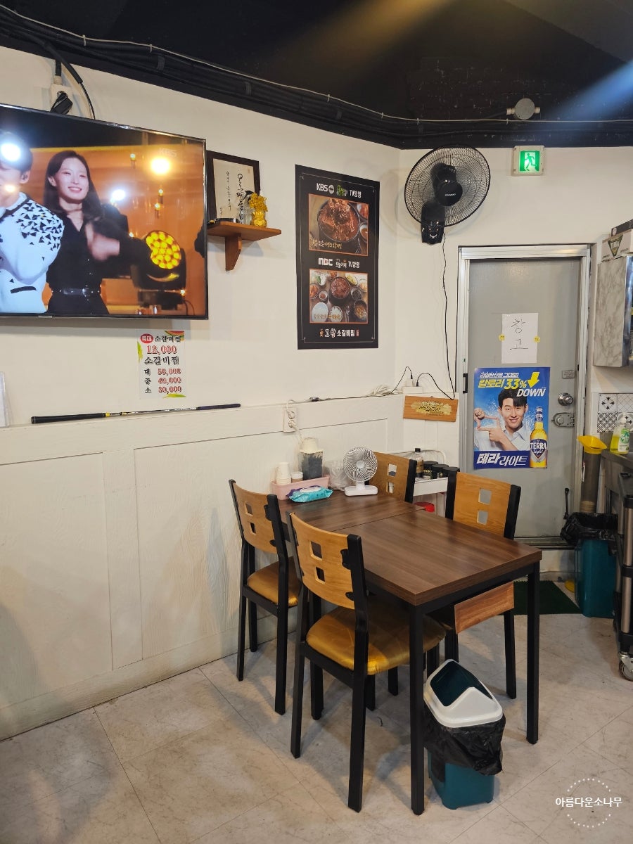 고향소갈비찜 부산동래직영점 사진 4