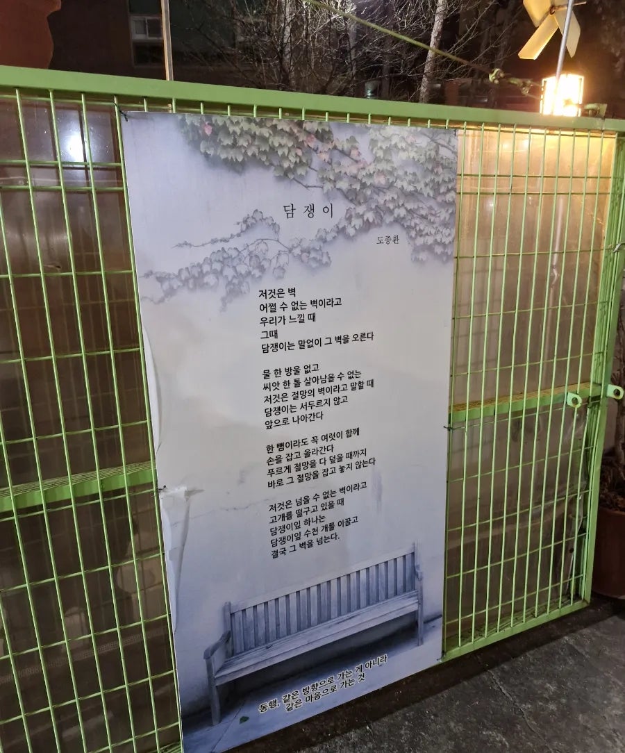 바보주막 사진 5