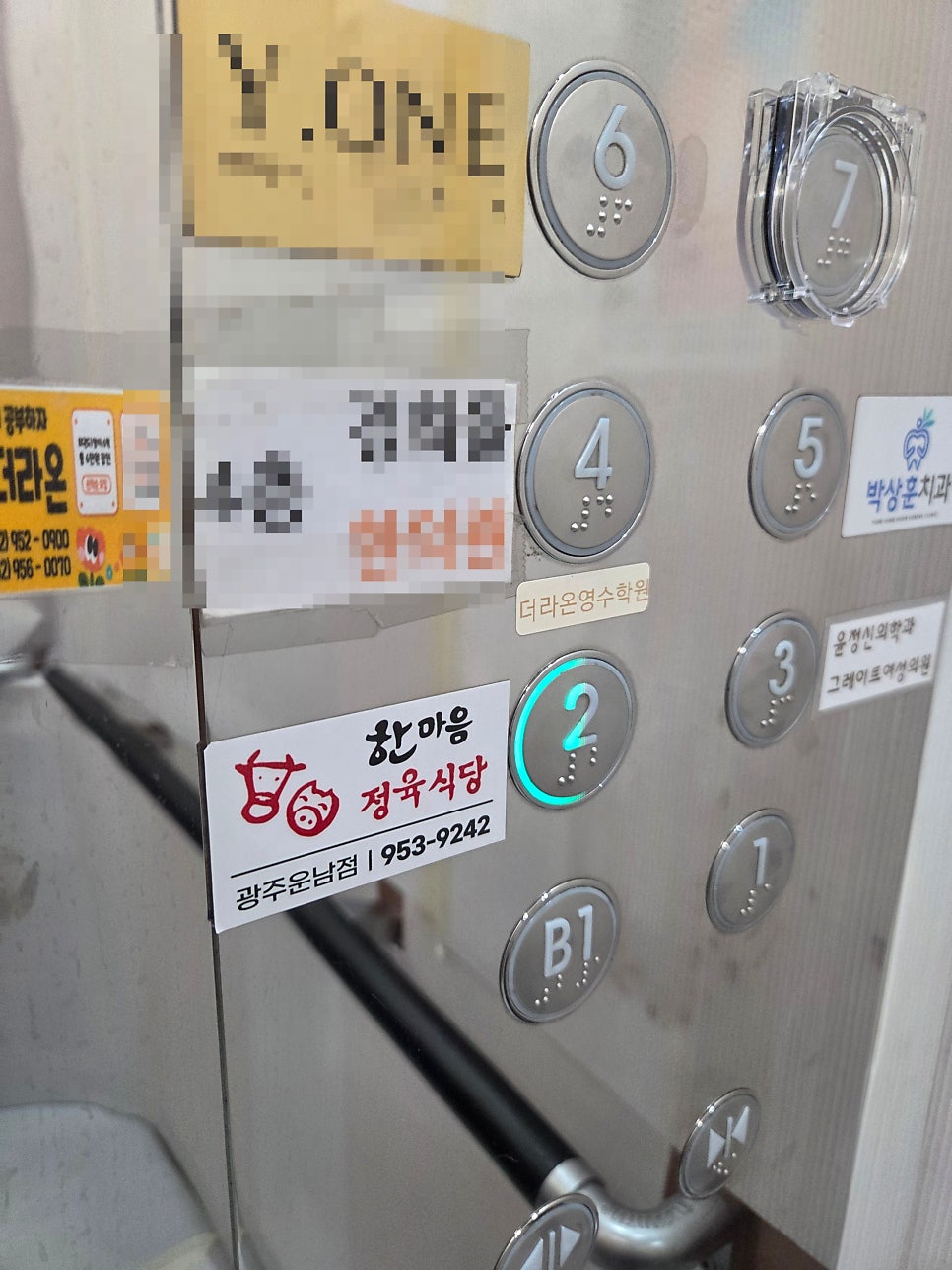 한마음정육식당 광주운남점 사진 4