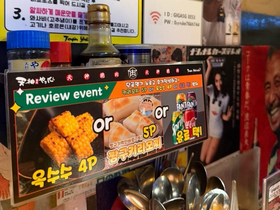 텐진야끼니꾸 용봉점 사진 4