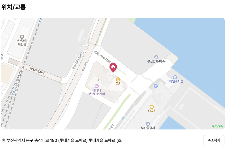 하버시티 사진 5