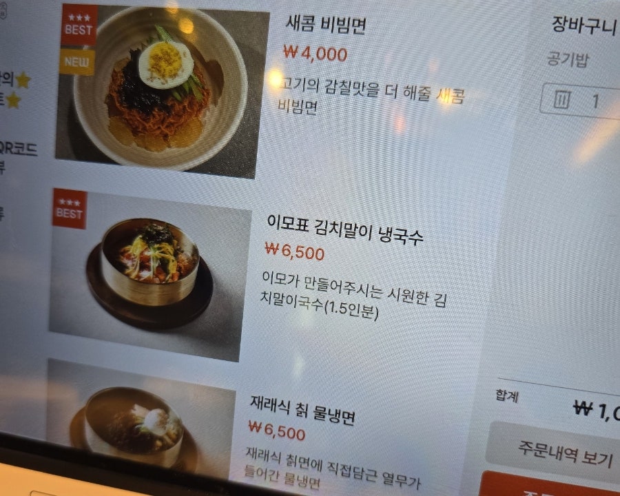 적돈 다사점 사진 6