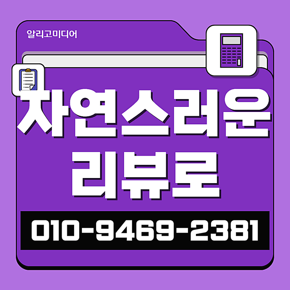쿠팡 후기 관리 판매 이후가 더 중요한 이유는?