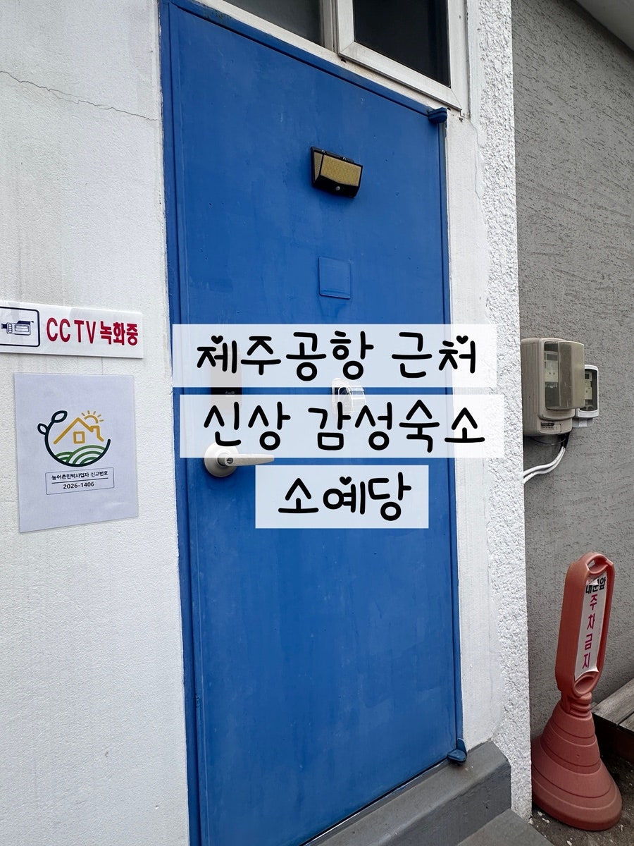 소예당 사진 2