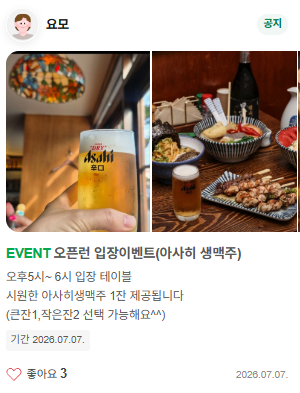 요모 포항철길숲점 사진 2