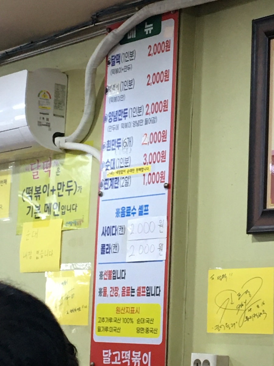 달고떡볶이 사진 5