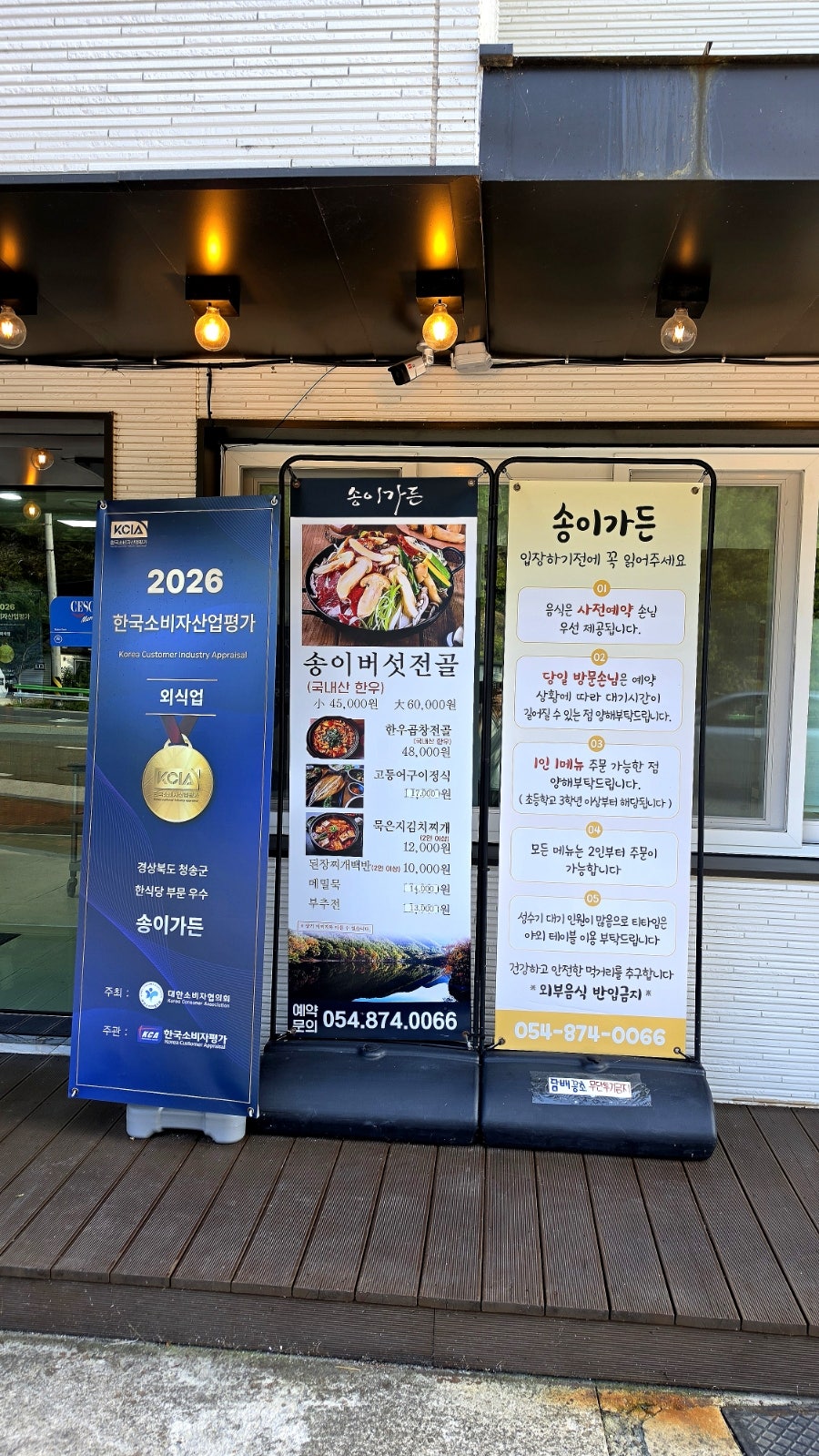 송이가든 사진 4