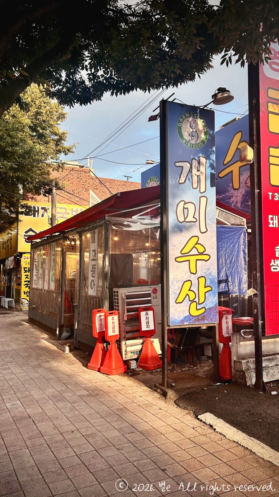 개미수산 사진 1