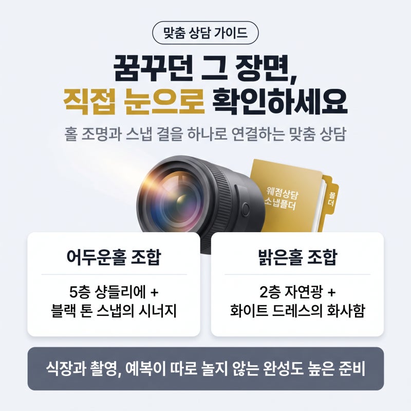 전주그랜드힐스턴 호텔웨딩홀 예식장 신부대기실 연회장 스드메 한복