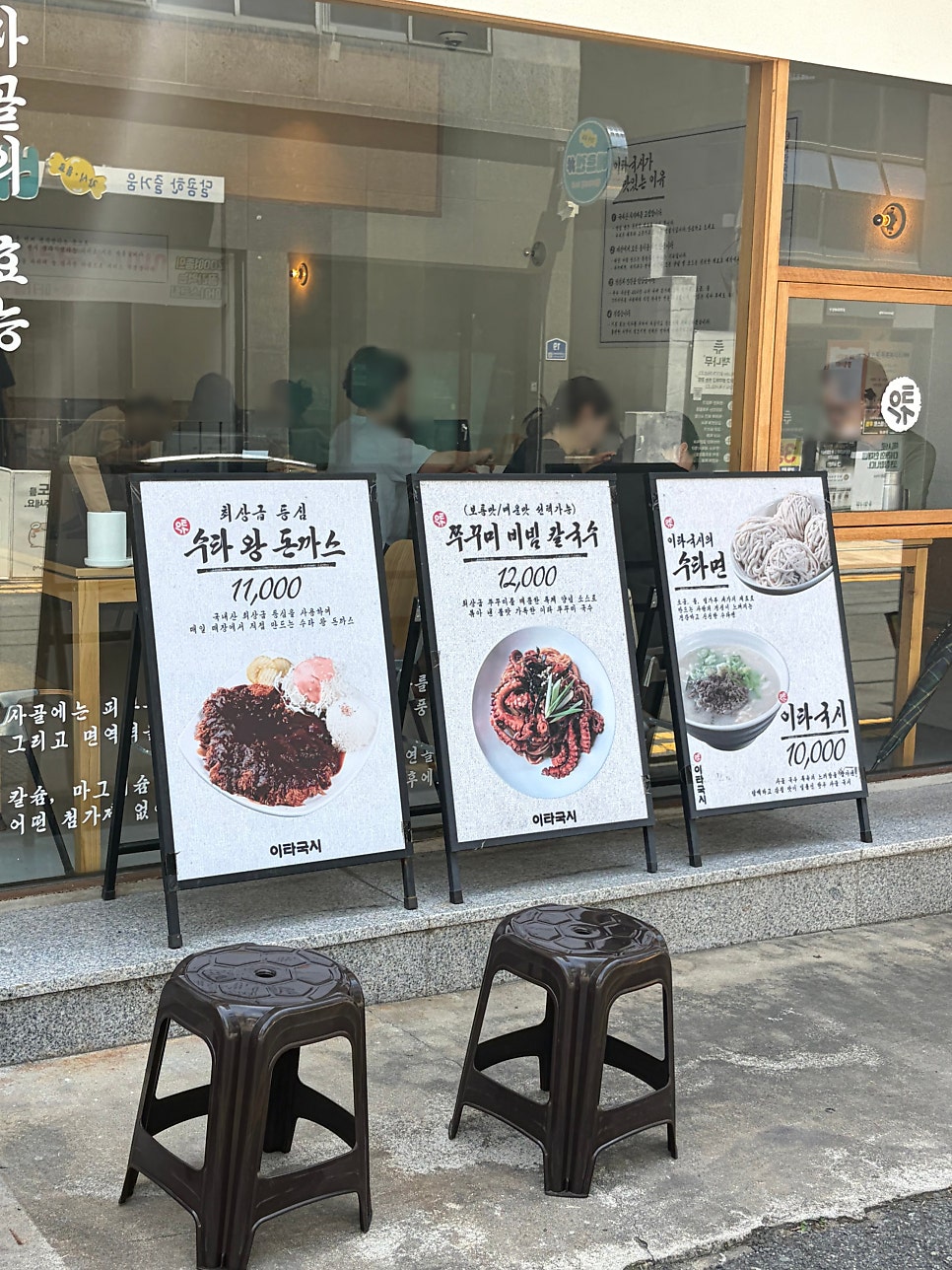 이타국시 사진 2