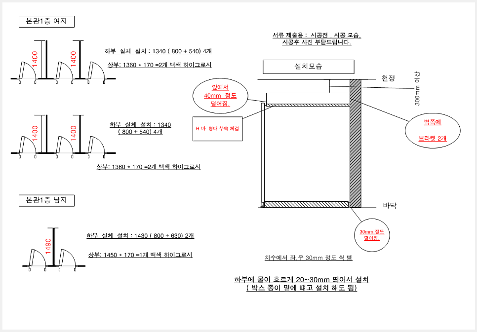화장실 안심스크린 설치 제주 대흘초등학교 안전을 고려한 동화큐비클 시공