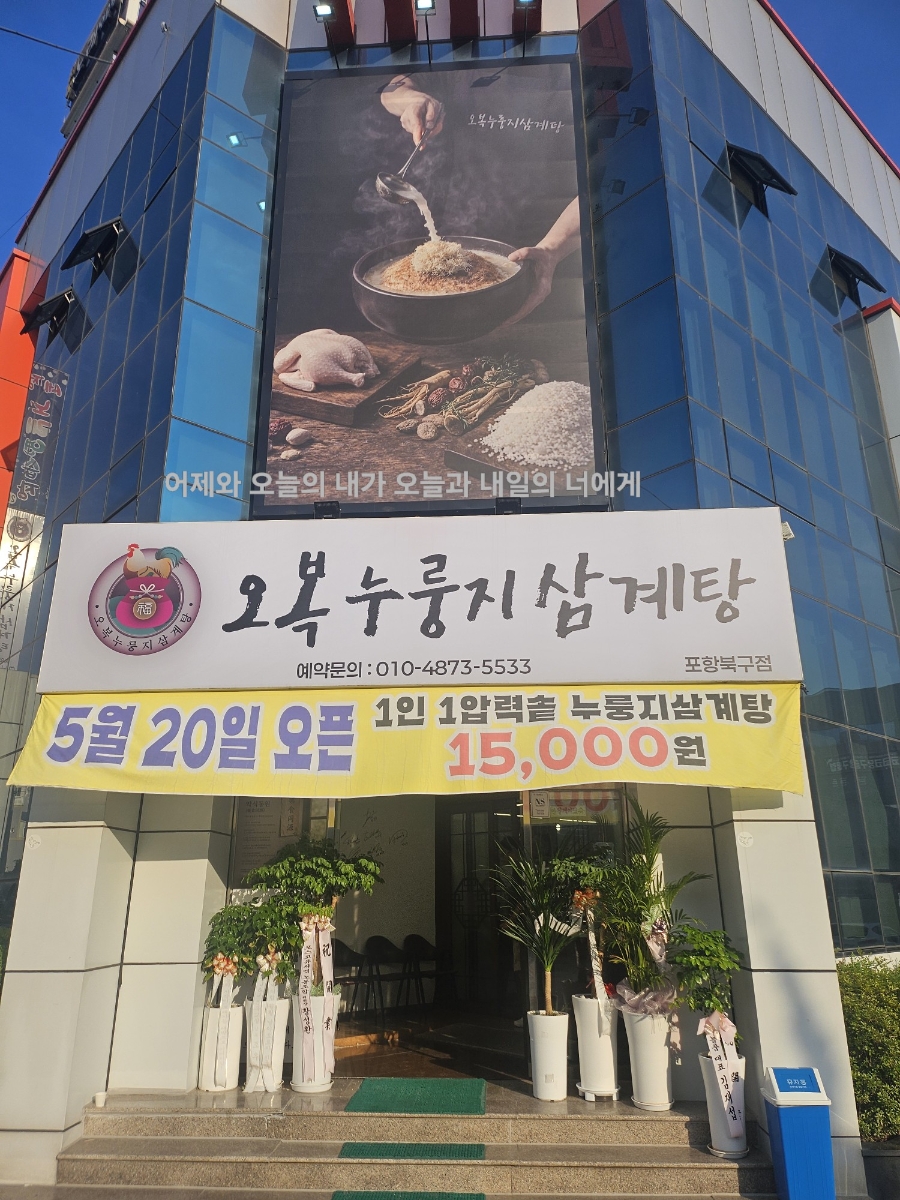 오복 사진 1