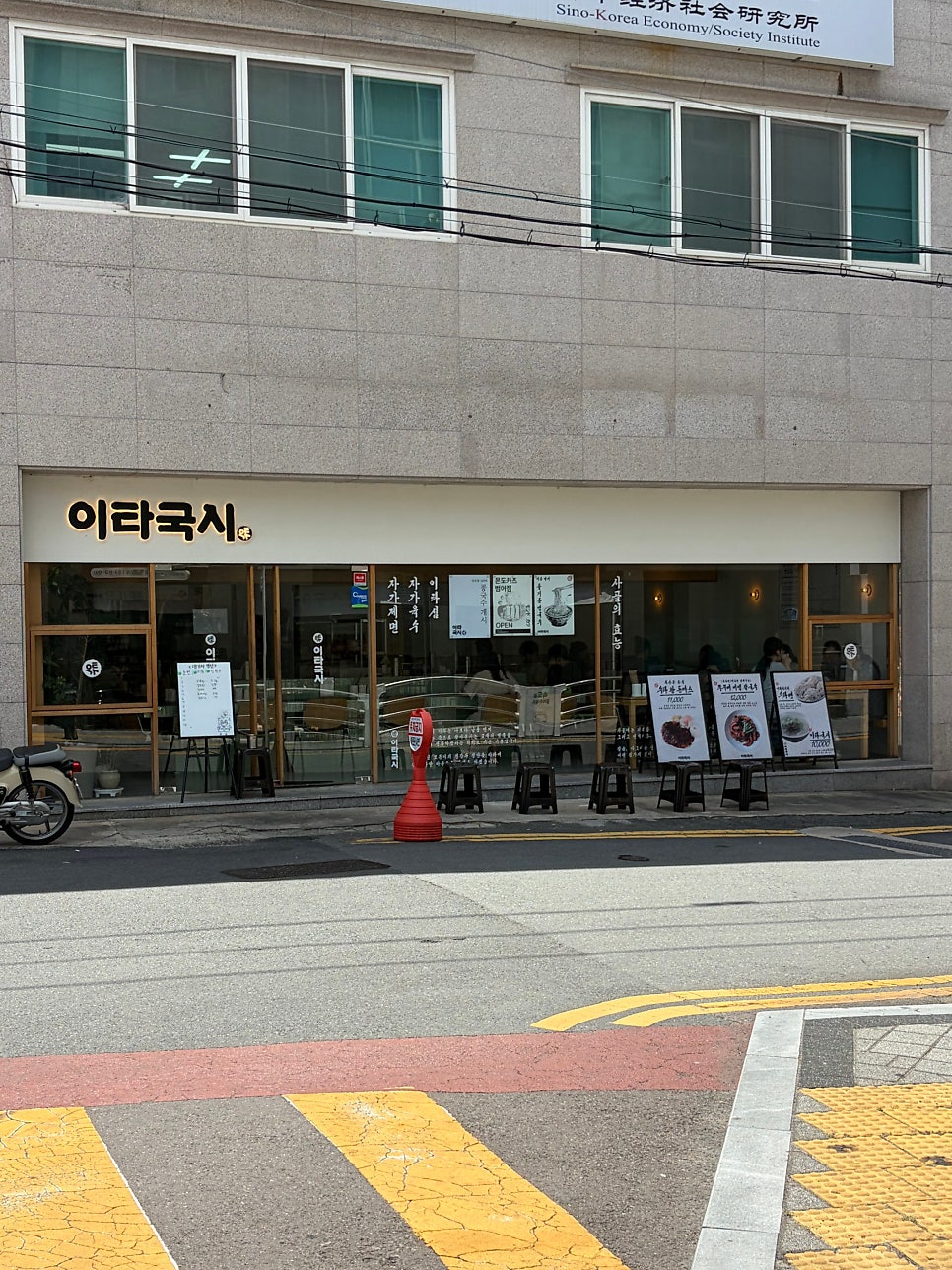 이타국시 사진 1