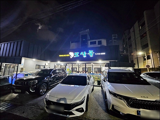 모살물 2호점 사진 3
